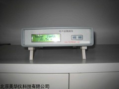 MHY-15469超声波测深仪，超声波水深仪厂家