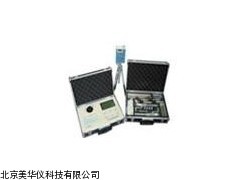 MHY-15475空气甲醛，氨快速测定仪厂家
