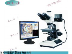 供應(yīng)LJ-JX01PCB 切片IC 芯片金相顯微鏡