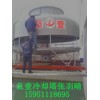 江苏良壹冷却塔，江苏冷却水塔，江苏冷却塔厂家