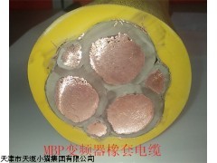 MBP变频器橡套电缆生产执行标准