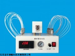 DP-AT-10解析管活化仪,北京活化仪