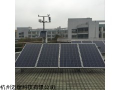 光伏气象站MH-GF，光伏自动气象站杭州厂家