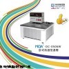 粘度计专用款MQK-DC-0506W卧式低温恒温槽
