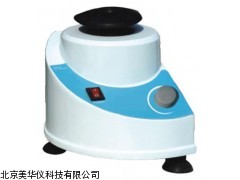 MHY-16195旋涡混合器厂家