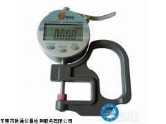 佛山測厚規校準公司-測厚規校正|測厚規校驗-選世通儀器校準