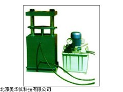 MHY-16243液压电动脱模器，电动脱模器厂家