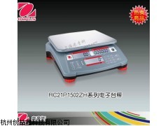 RC21P6ZH型计重秤