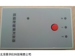 MHY-16301玻璃鉴别器，玻璃鉴别仪厂家