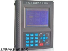 MHY-16423分析仪，动平衡仪，数据采集器厂家