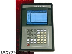 MHY-16498往复机械分析仪，往复机械分析器厂家