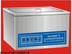 KQ-100VDV雙頻超聲波清洗器廠家，舒美超聲波清洗機(jī)