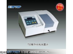 752型紫外可见分光光度计