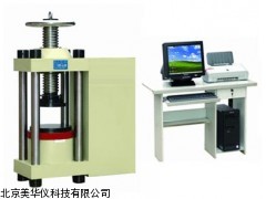 MHY-16571自动压力试验机，压力试验仪厂家