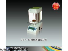 BZY-4B手動表/界面張力儀