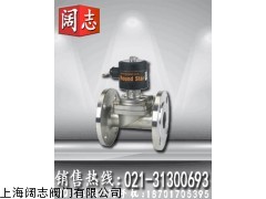 ZBSF-25全不锈钢电磁阀