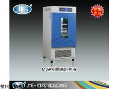 MJ-150-II霉菌培養(yǎng)箱