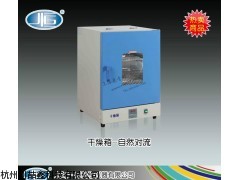 DHG-9051A型干燥箱(自然对流)