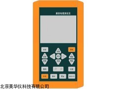 MHY-16656矿用本安型压力传感器厂家