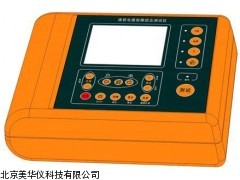 MHY-16658电缆故障测试仪，电缆测试仪厂家
