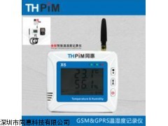 车载双温度记录仪,GPRS温湿度记录仪广州深圳中山厂家直销