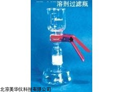 MHY-16677过滤瓶，过滤仪，溶剂过滤瓶厂家