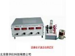 MHY-16782金属电子逸出测定仪，测定仪厂家