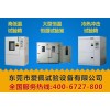冷熱試驗(yàn)機(jī) 冷熱實(shí)驗(yàn)箱 冷熱測試箱