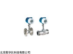 MHY-16835涡街流量计，流量计厂家