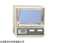 MHY-16848箱式电阻炉，马弗炉，陶瓷纤维马弗炉厂家