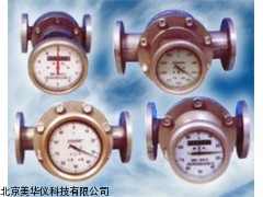 MHY-16850椭圆齿轮流量计，流量计厂家