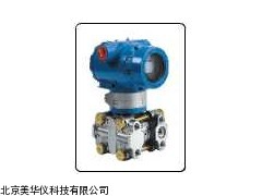 MHY-16943电容式变送器，变送器厂家