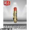 全铜安全阀AK28W-16T弹簧式安全阀