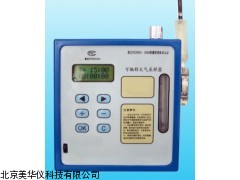 MHY-27822可编程多能采样器，可编程大气采样器厂家