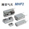 SMC薄型气爪MHF2-8D