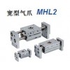 SMC寬型氣爪MHL2-10D