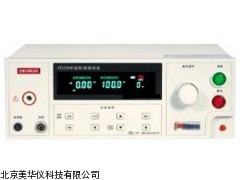 MHY-17192耐电压测试仪，电压测试仪厂家