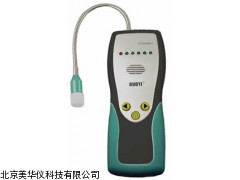 MHY-17267卤素泄漏检测仪厂家
