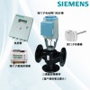 Siemens 西門子原裝溫控閥