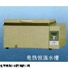 MHY-17416电热恒温水槽，三用恒温水箱厂家