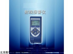 MHY-17443个人剂量仪，射线报警仪厂家