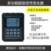 信号发生器 频率电流变送器 热电阻热电偶信号源MR2.0