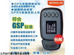 遠(yuǎn)程監(jiān)控溫度報(bào)警APP/工控?cái)?shù)據(jù)記錄/車載定位記錄儀GPS