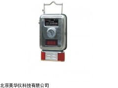 MHY-17562矿用氧化碳传感器厂家