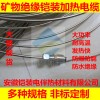 铠装加热电缆,管线防冻电伴热,仪表管伴热带,液碱罐伴热电缆