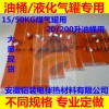 铠装液化气罐加热带,油桶加热器,防水加热板,硅橡胶钢瓶加热片