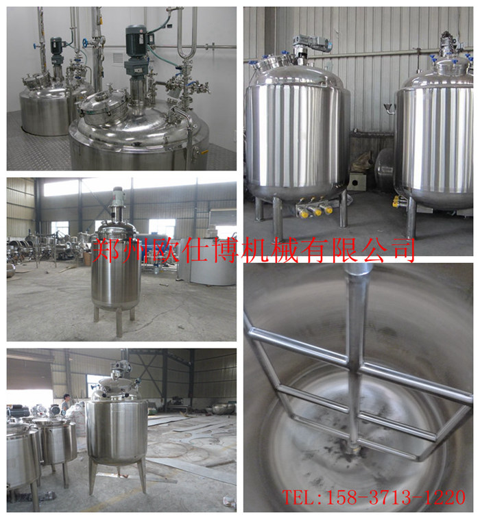 不銹鋼攪拌罐