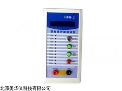 MHY-17864漏电保护器测试仪厂家