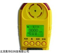 MHY-18029 便携式乙烯检测仪