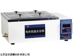 DPH.S11-4电热恒温水浴锅,北京4孔恒温水浴箱